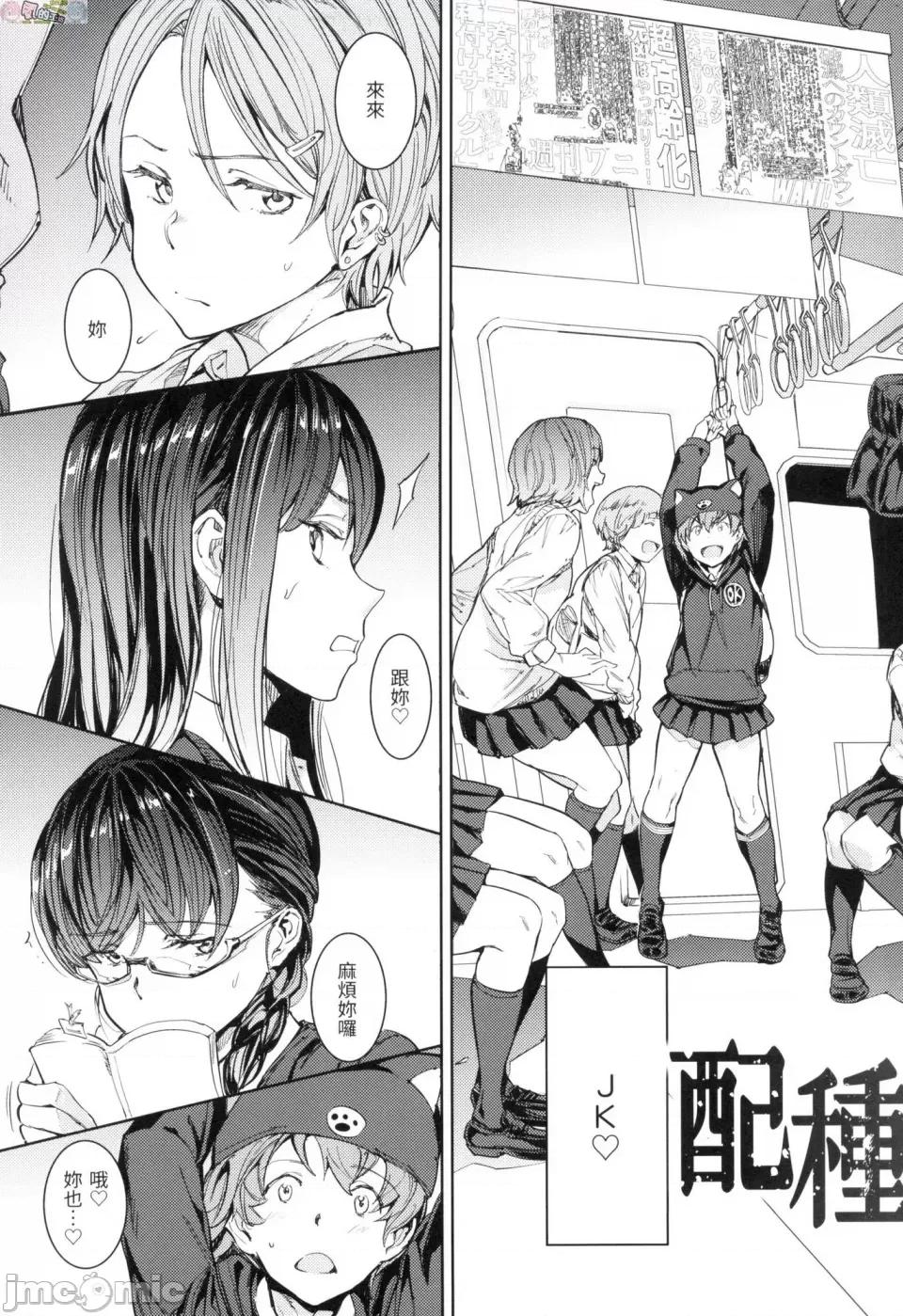 无修正 [风的工房][无码][mogg] 种付けプログラム 无修正 第7页