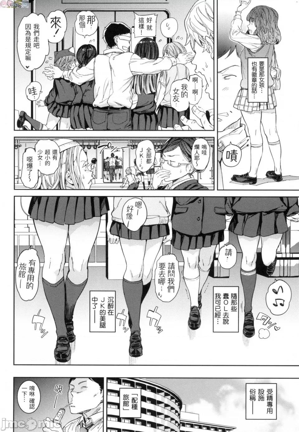 无修正 [风的工房][无码][mogg] 种付けプログラム 无修正 第8页