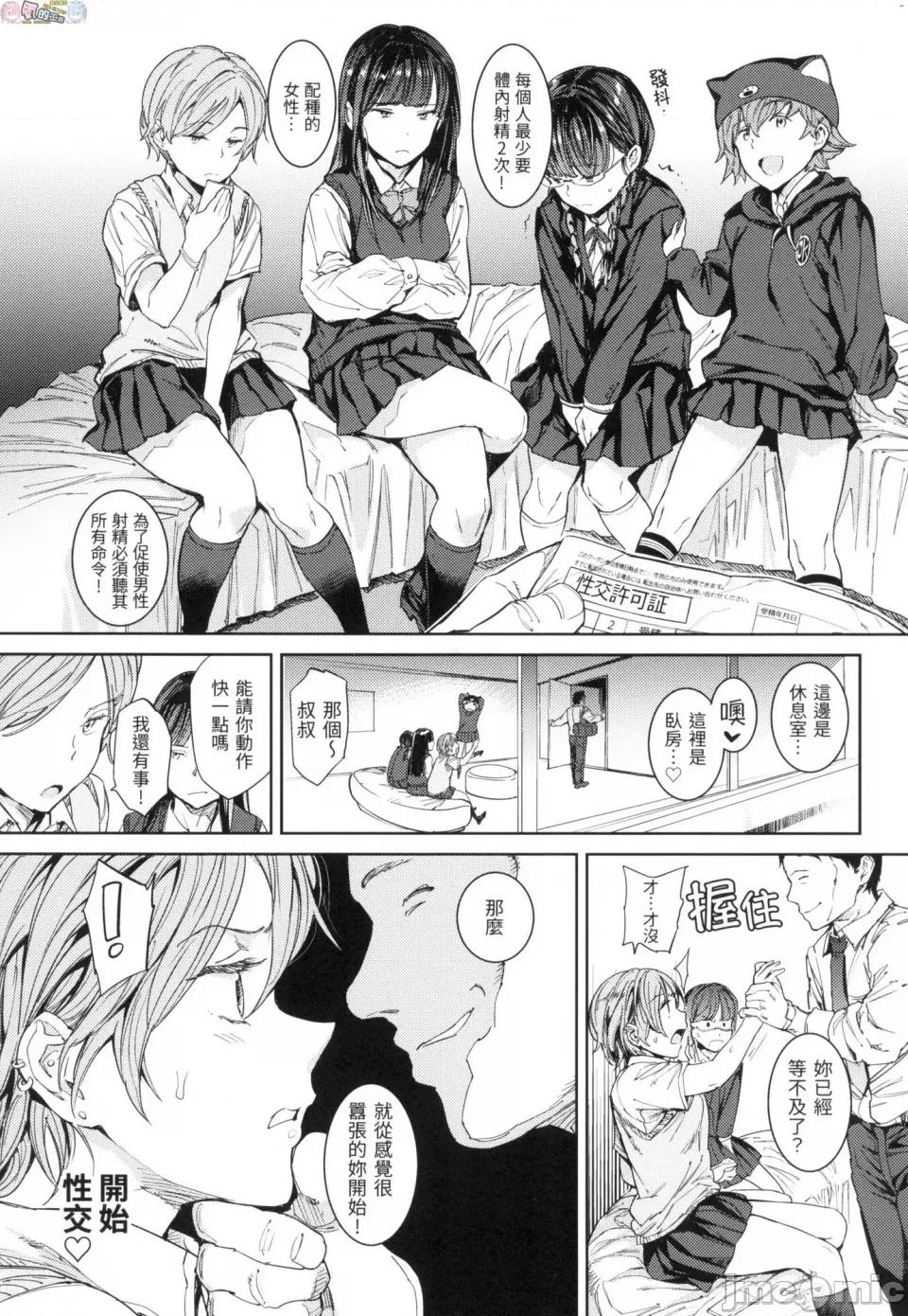 无修正 [风的工房][无码][mogg] 种付けプログラム 无修正 第9页
