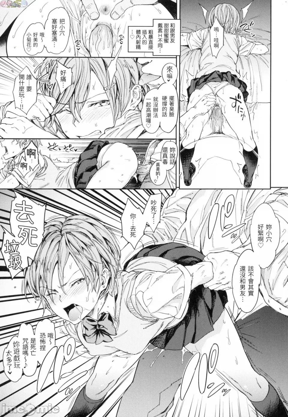 无修正 [风的工房][无码][mogg] 种付けプログラム 无修正 第11页