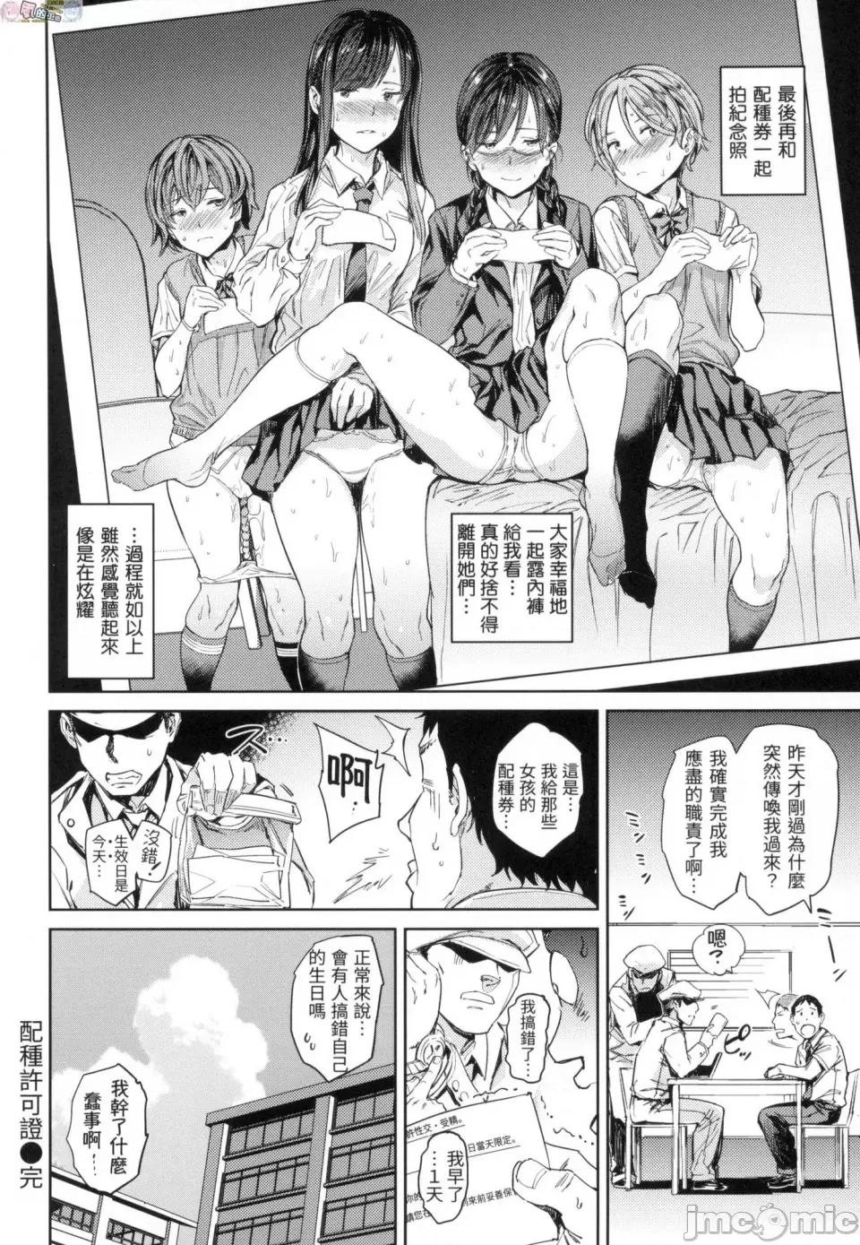 无修正 [风的工房][无码][mogg] 种付けプログラム 无修正 第24页