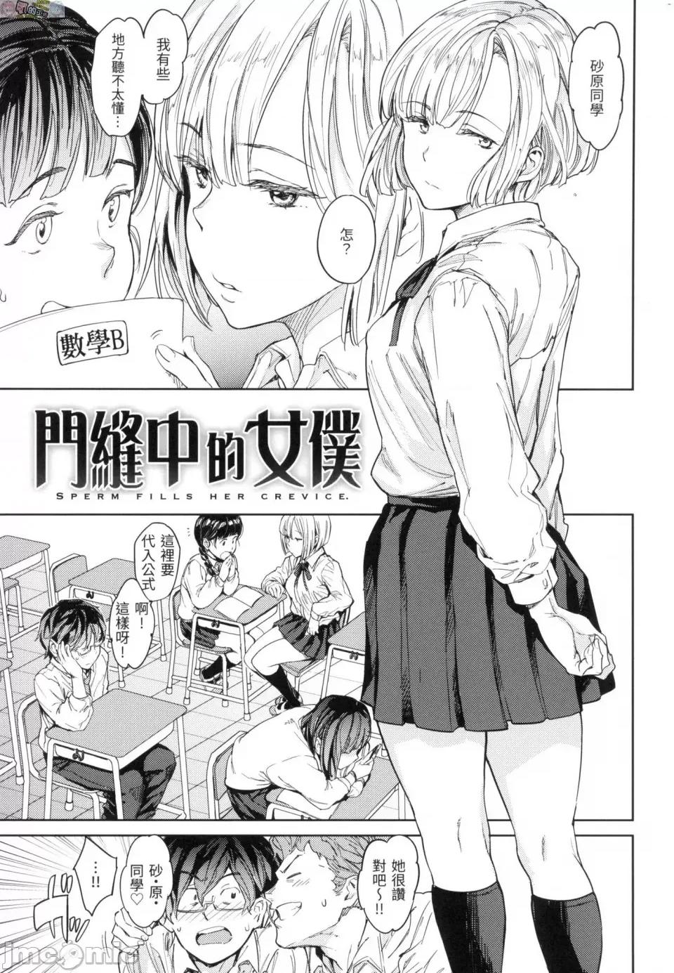 无修正 [风的工房][无码][mogg] 种付けプログラム 无修正 第25页