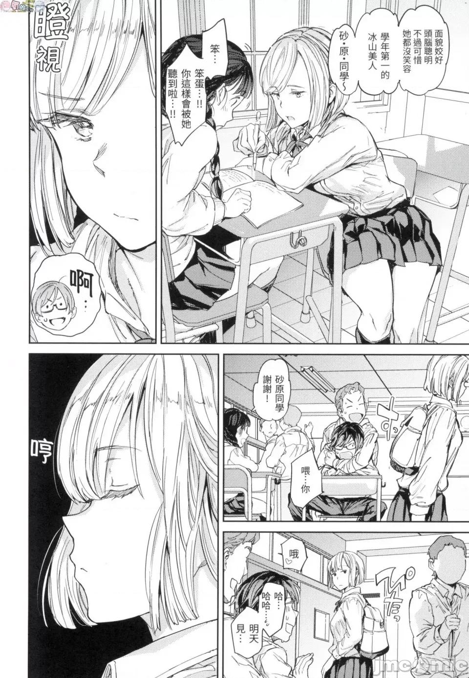 无修正 [风的工房][无码][mogg] 种付けプログラム 无修正 第26页