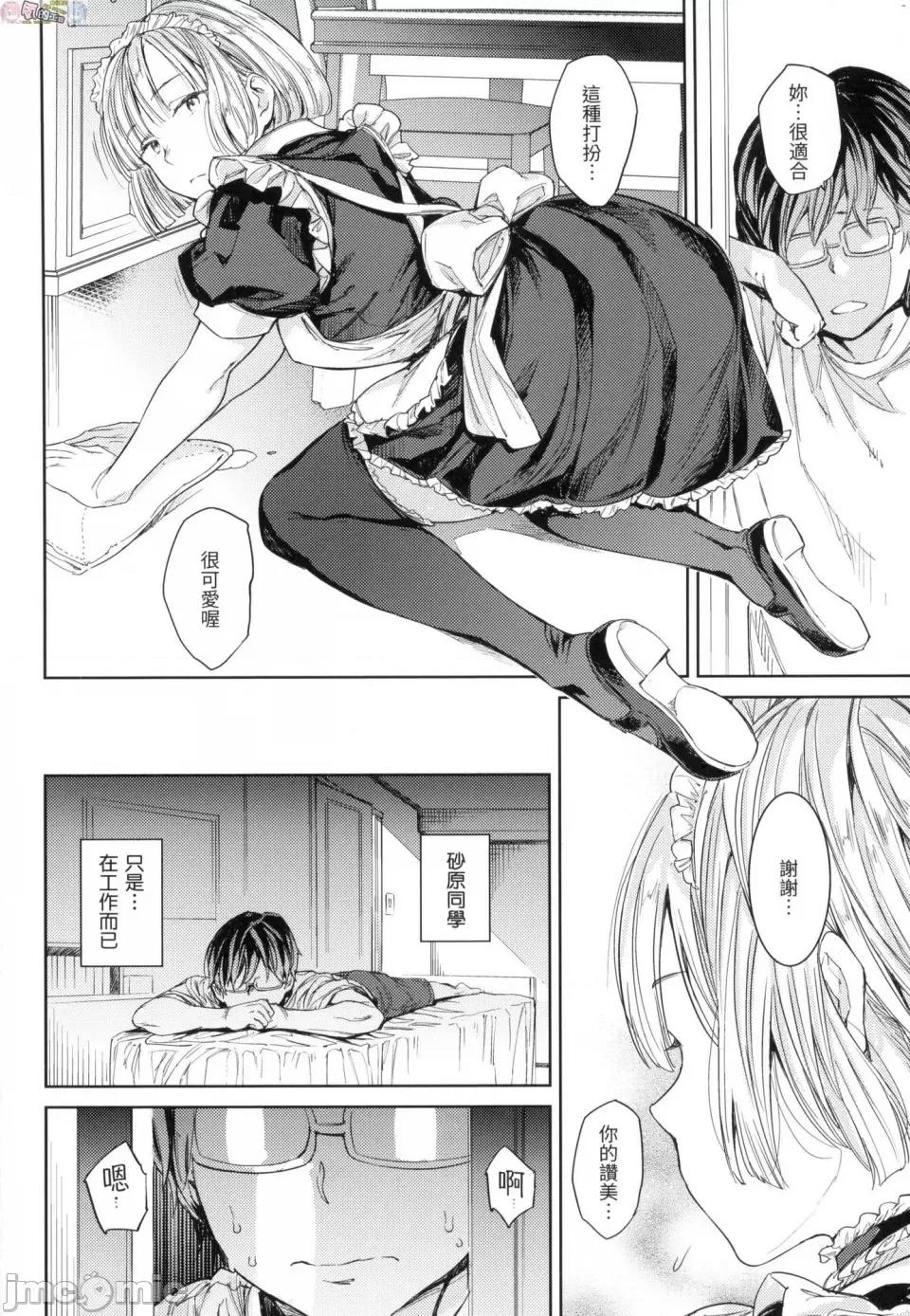 无修正 [风的工房][无码][mogg] 种付けプログラム 无修正 第38页