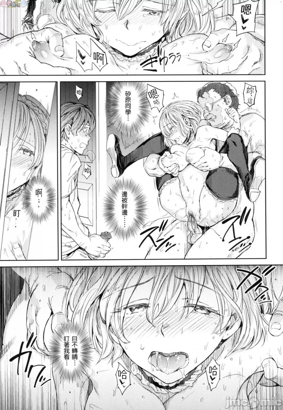 无修正 [风的工房][无码][mogg] 种付けプログラム 无修正 第43页