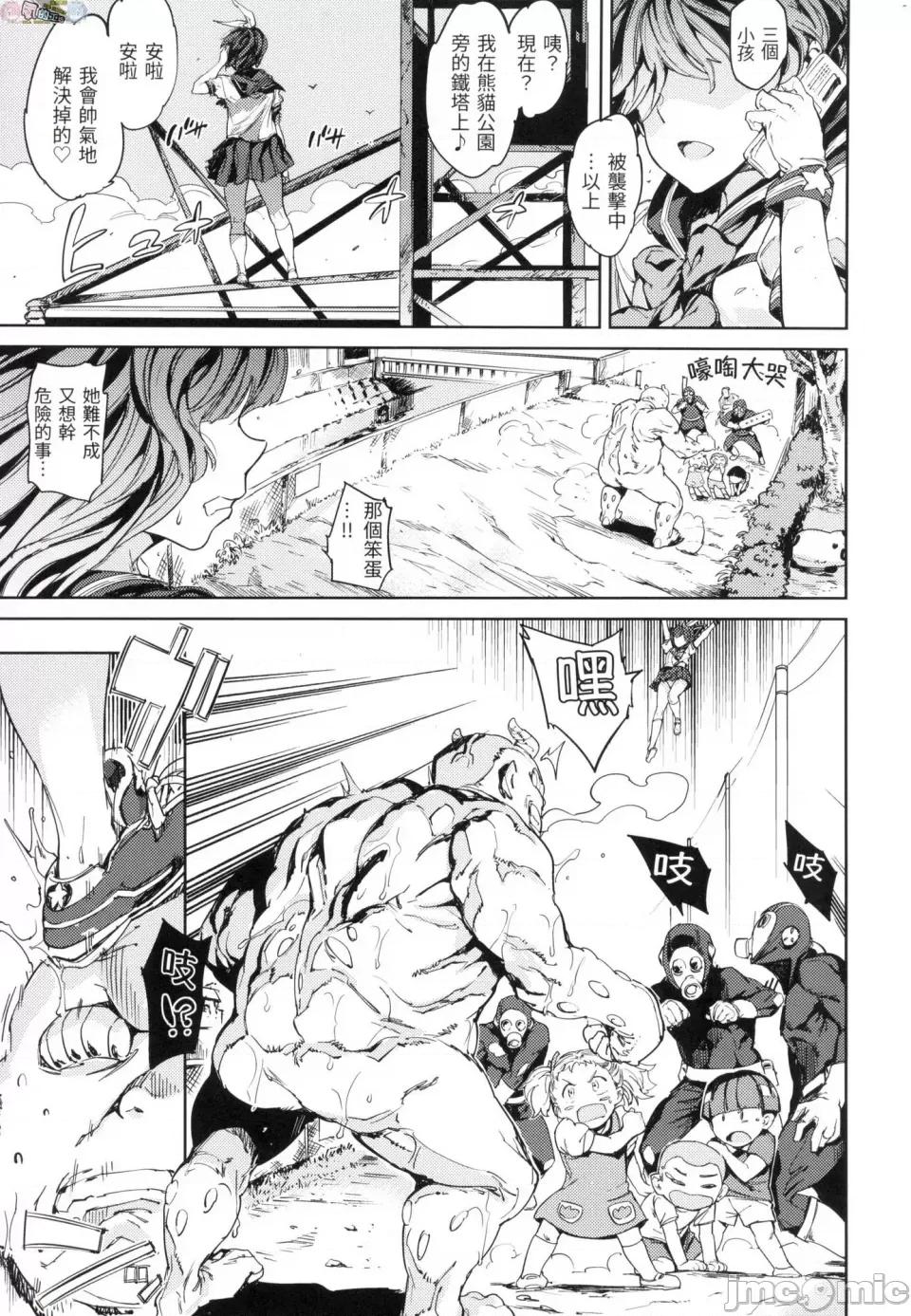 无修正 [风的工房][无码][mogg] 种付けプログラム 无修正 第47页
