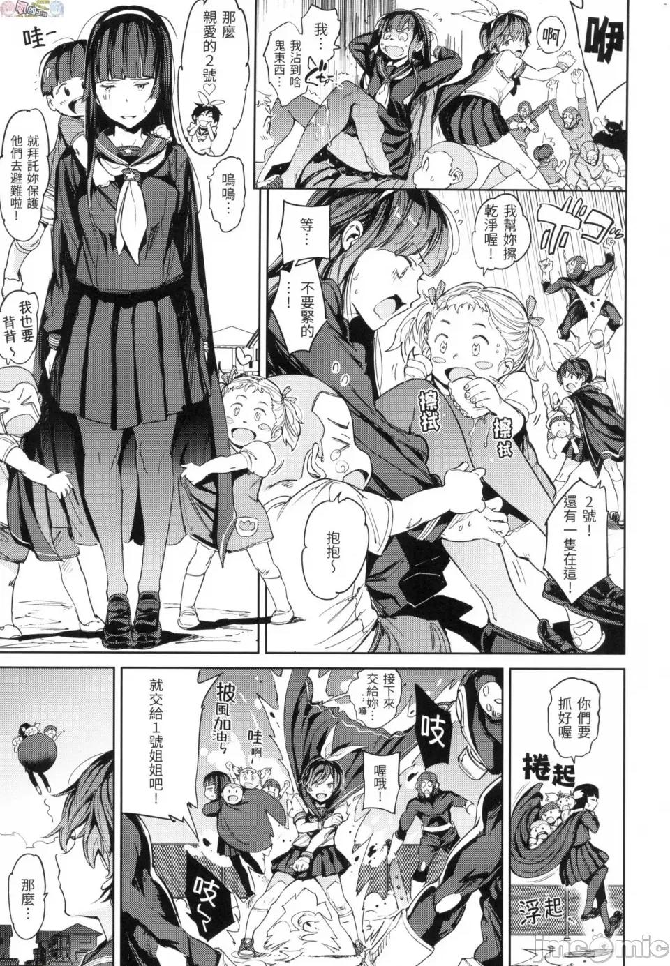 无修正 [风的工房][无码][mogg] 种付けプログラム 无修正 第51页