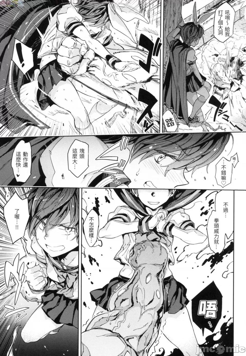 无修正 [风的工房][无码][mogg] 种付けプログラム 无修正 第53页