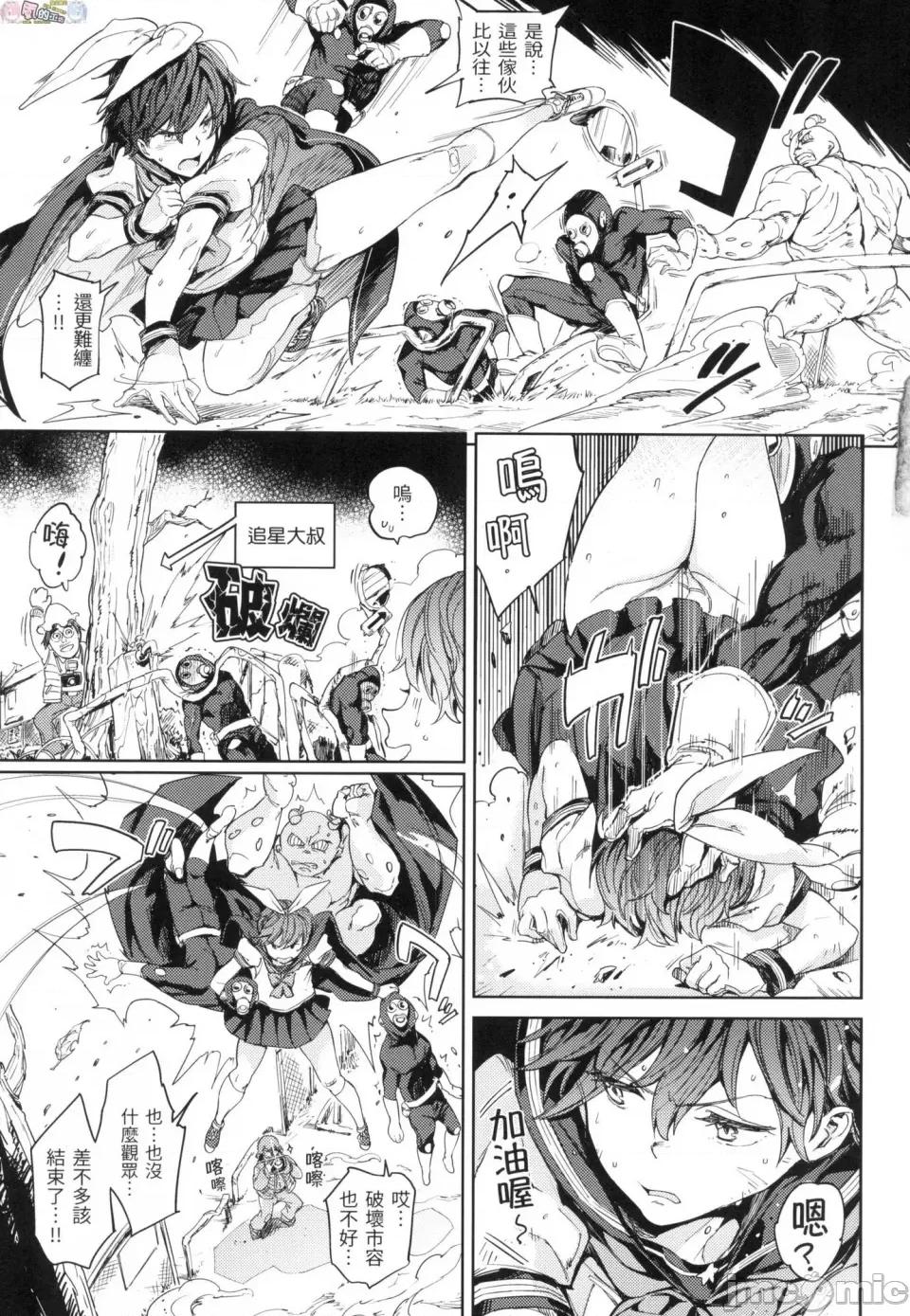 无修正 [风的工房][无码][mogg] 种付けプログラム 无修正 第55页