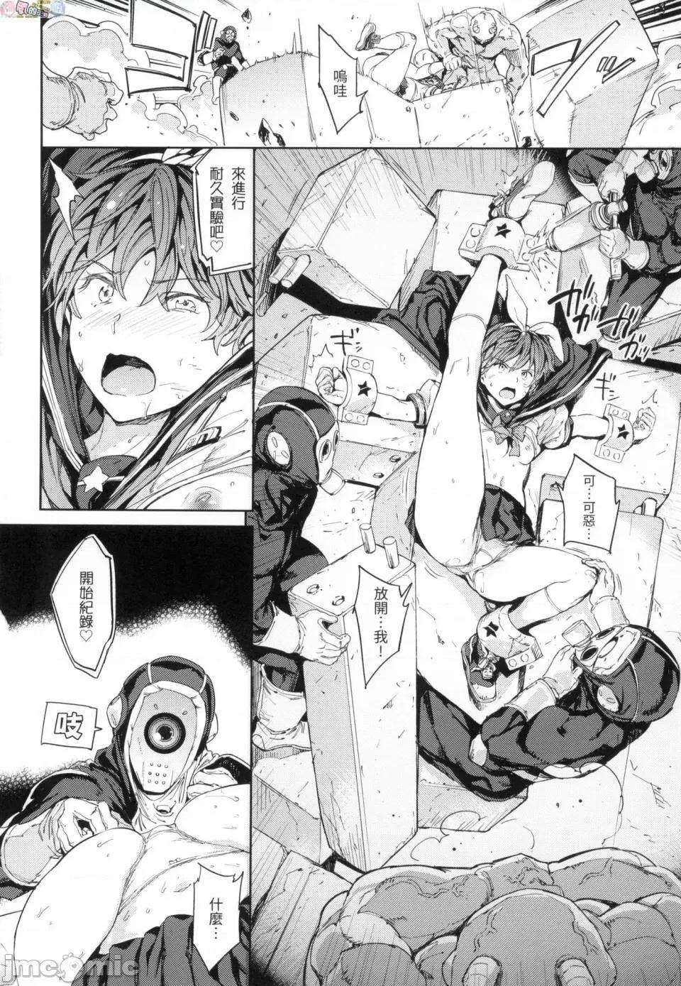 无修正 [风的工房][无码][mogg] 种付けプログラム 无修正 第60页