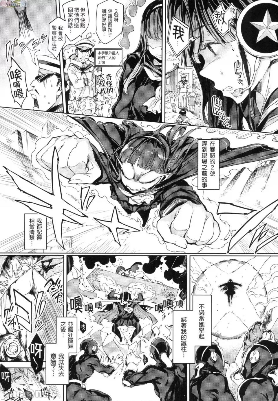 无修正 [风的工房][无码][mogg] 种付けプログラム 无修正 第69页