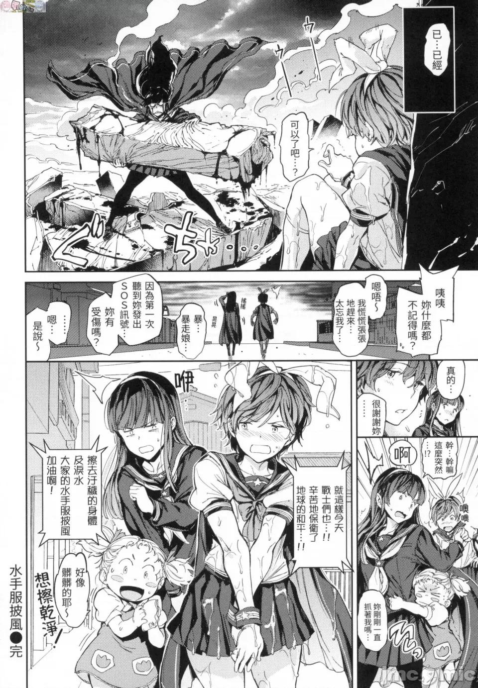 无修正 [风的工房][无码][mogg] 种付けプログラム 无修正 第70页