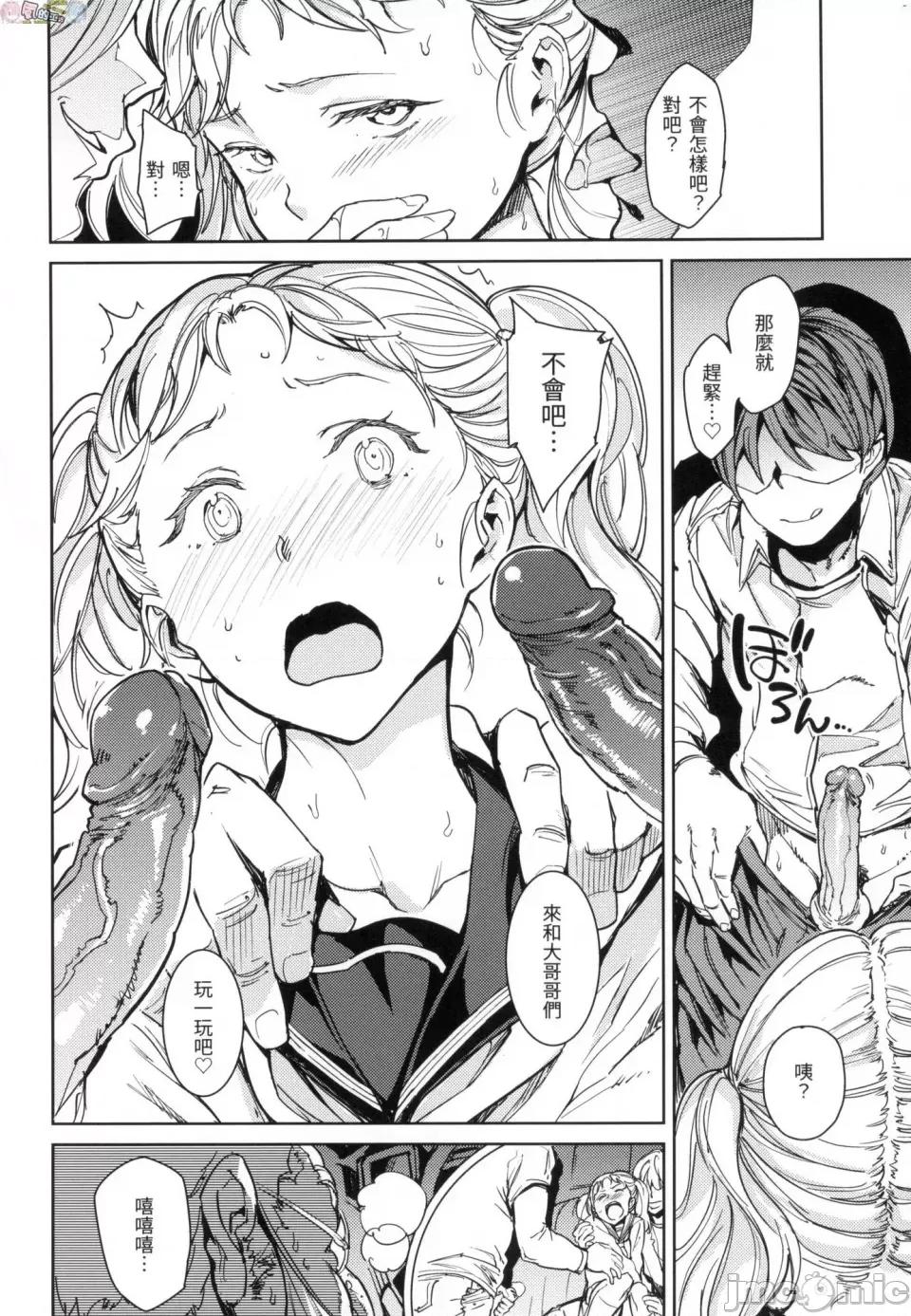 无修正 [风的工房][无码][mogg] 种付けプログラム 无修正 第72页