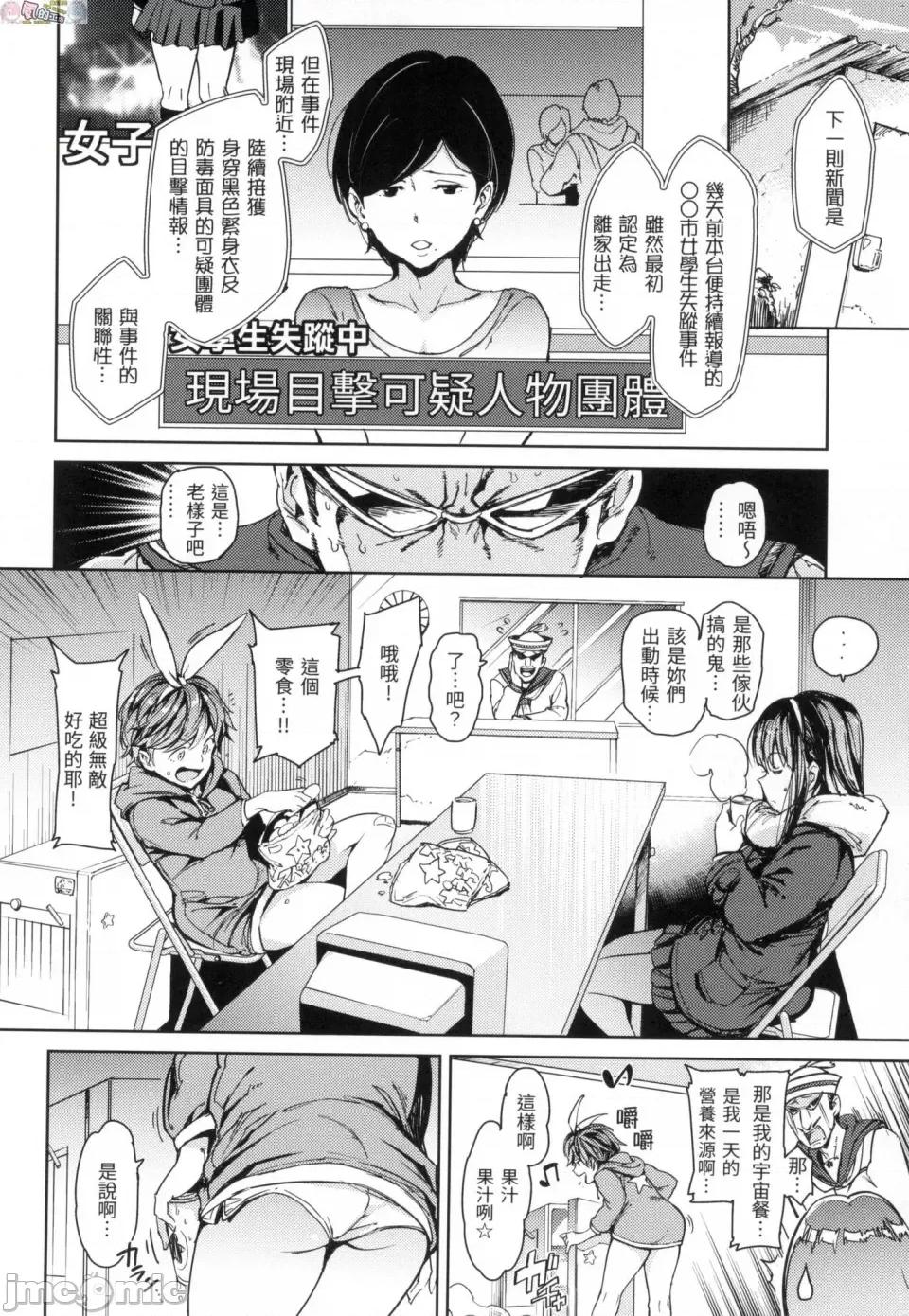 无修正 [风的工房][无码][mogg] 种付けプログラム 无修正 第76页