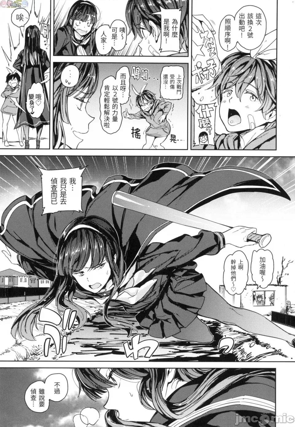 无修正 [风的工房][无码][mogg] 种付けプログラム 无修正 第77页