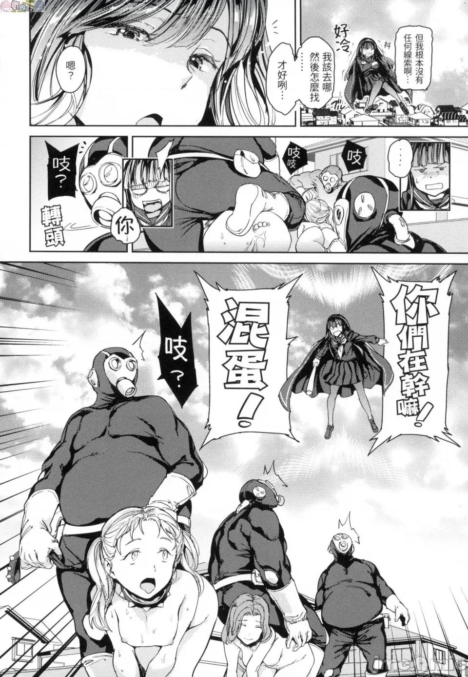 无修正 [风的工房][无码][mogg] 种付けプログラム 无修正 第78页