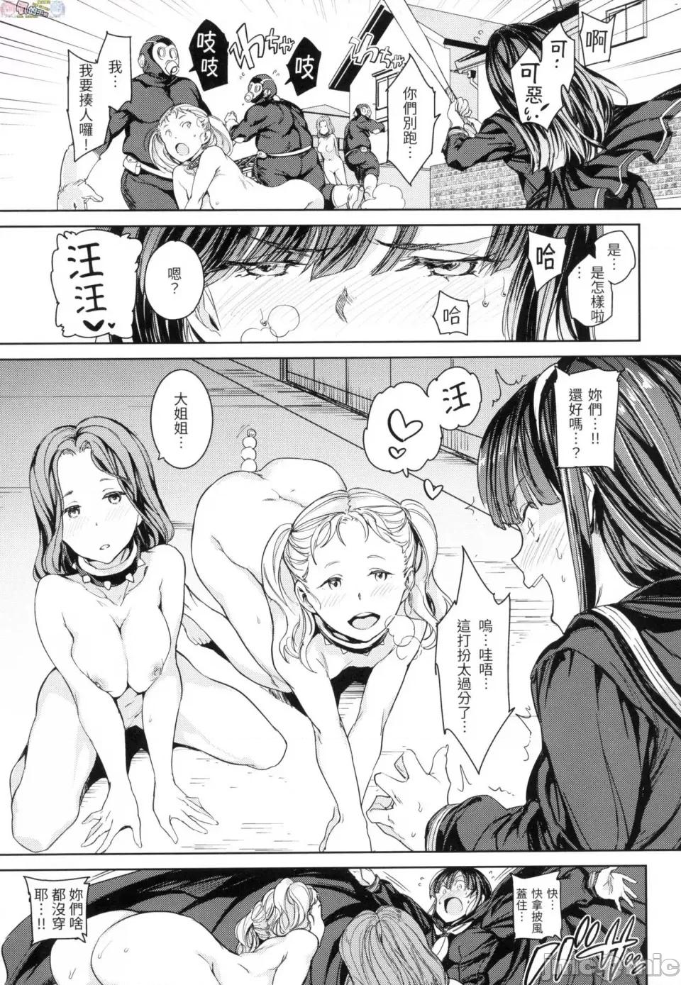 无修正 [风的工房][无码][mogg] 种付けプログラム 无修正 第79页