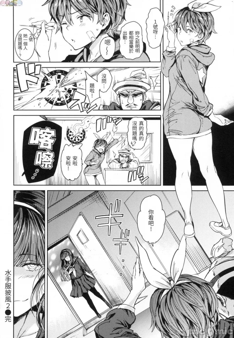 无修正 [风的工房][无码][mogg] 种付けプログラム 无修正 第90页