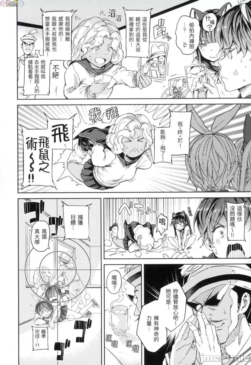 无修正 [风的工房][无码][mogg] 种付けプログラム 无修正 第94页