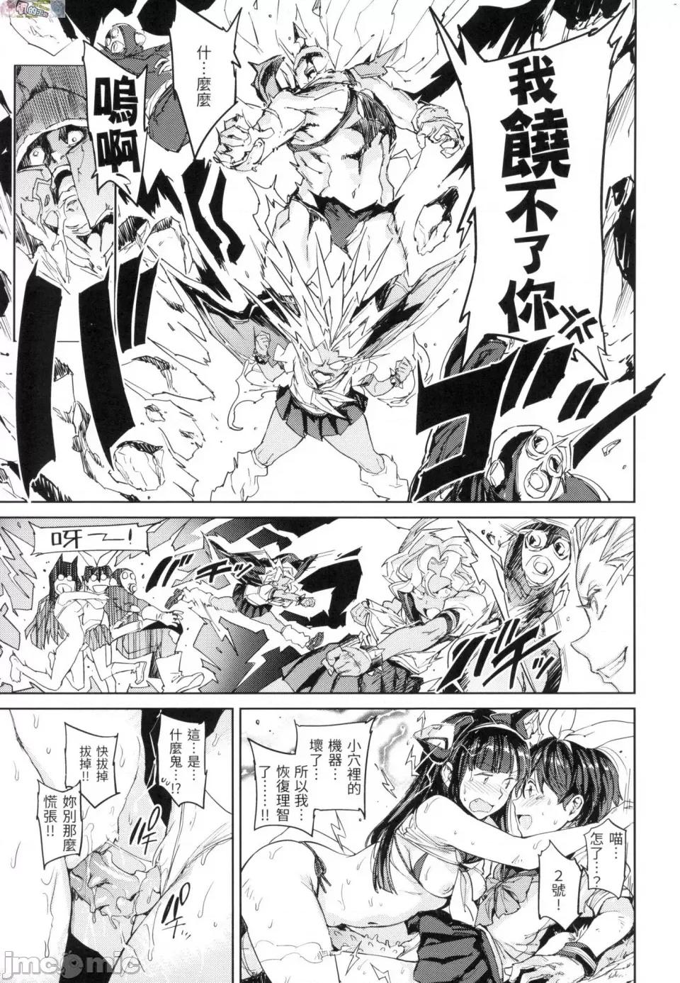 无修正 [风的工房][无码][mogg] 种付けプログラム 无修正 第99页