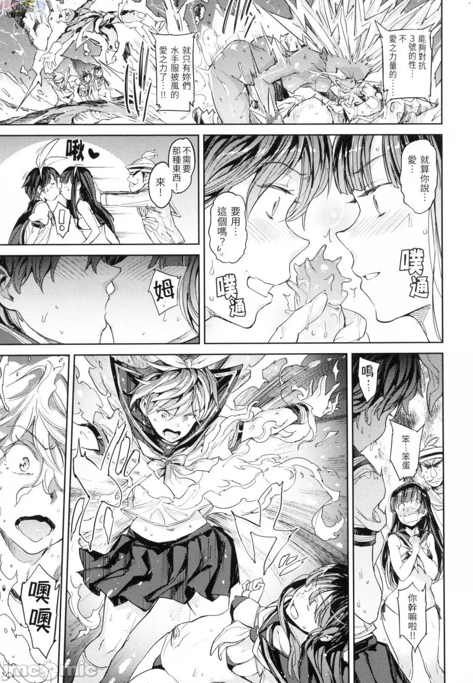 无修正 [风的工房][无码][mogg] 种付けプログラム 无修正 第111页