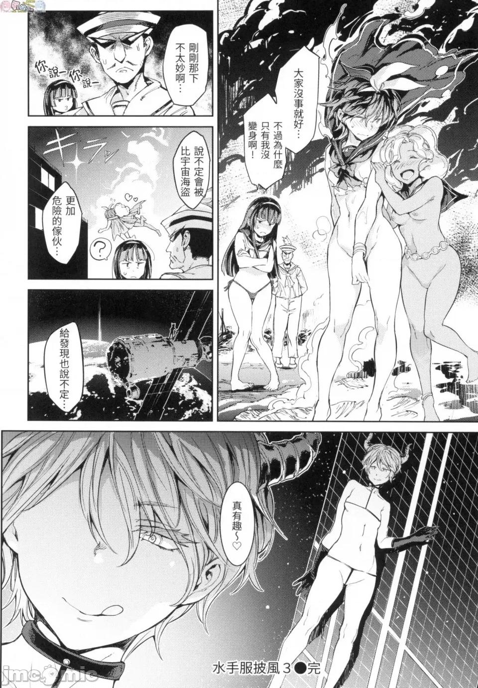 无修正 [风的工房][无码][mogg] 种付けプログラム 无修正 第114页