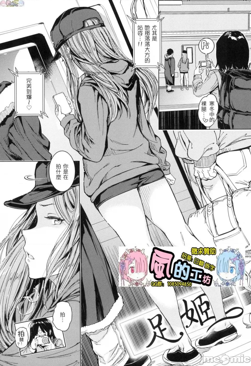 无修正 [风的工房][无码][mogg] 种付けプログラム 无修正 第115页