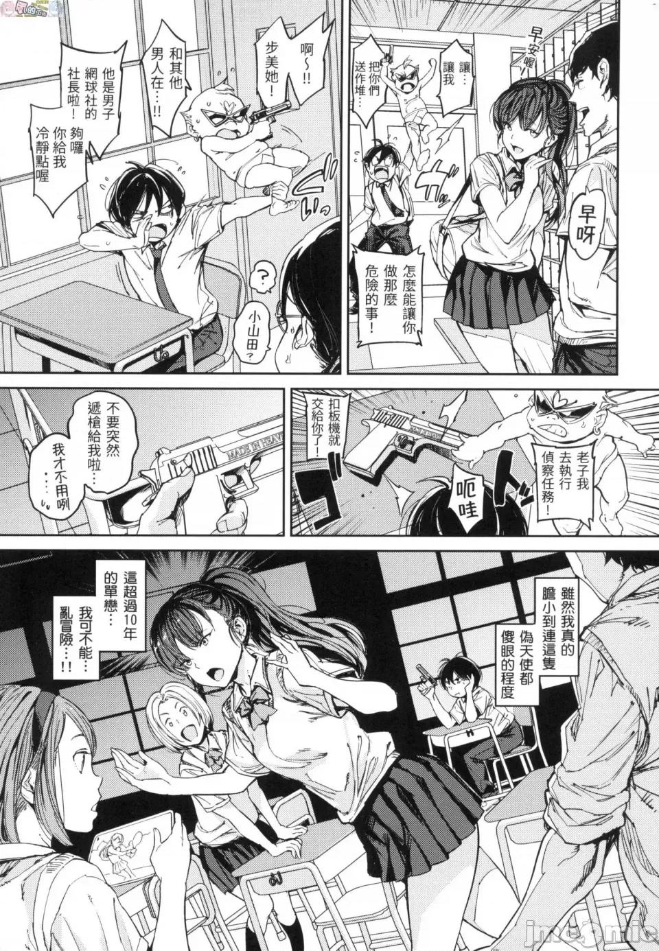 无修正 [风的工房][无码][mogg] 种付けプログラム 无修正 第129页