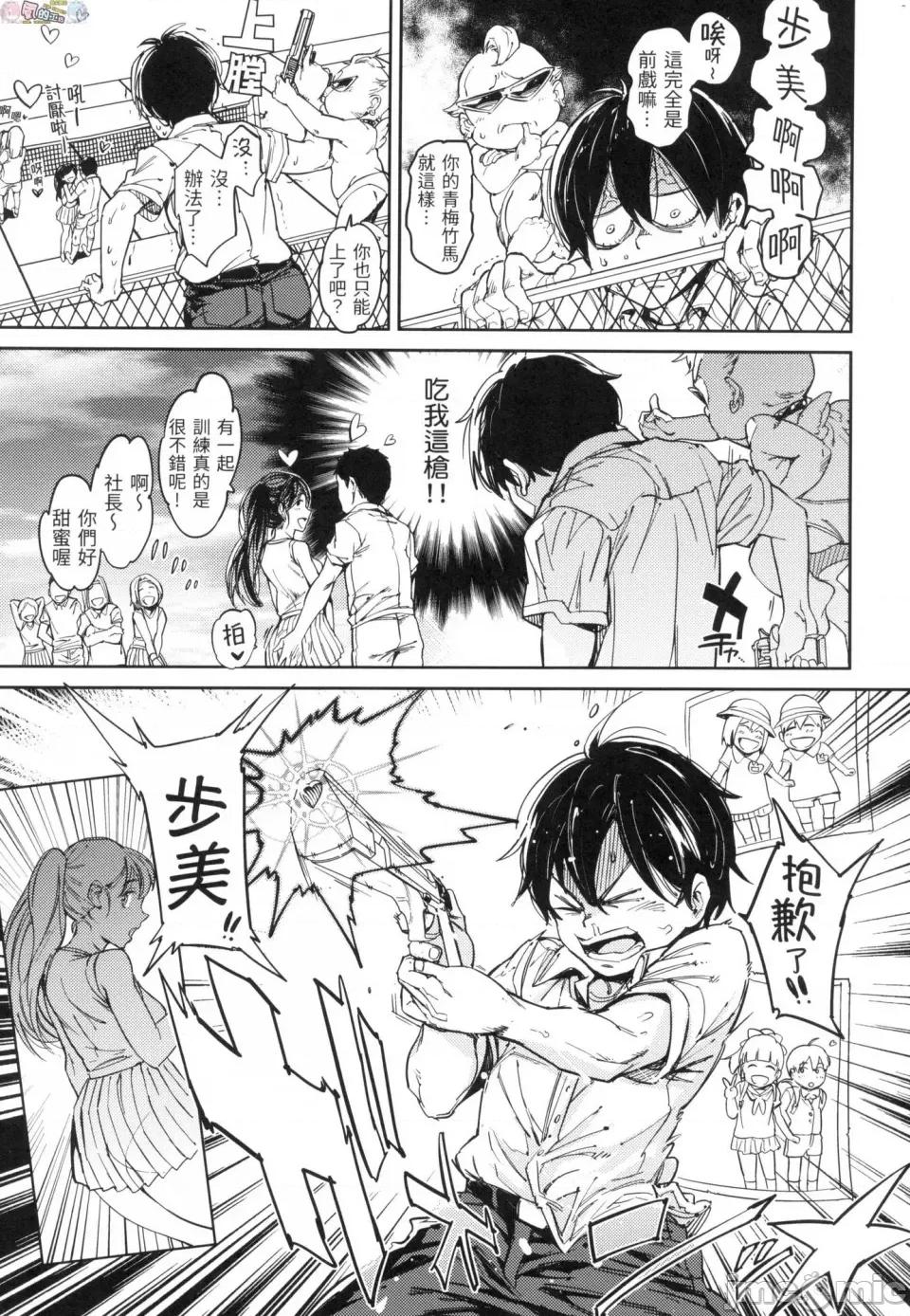 无修正 [风的工房][无码][mogg] 种付けプログラム 无修正 第131页