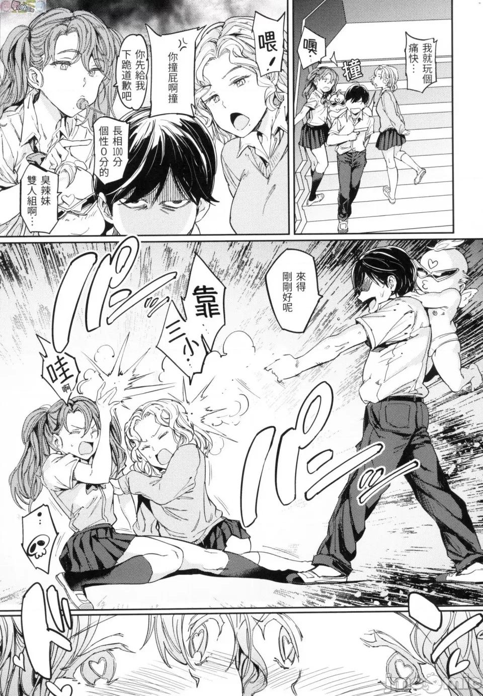 无修正 [风的工房][无码][mogg] 种付けプログラム 无修正 第139页