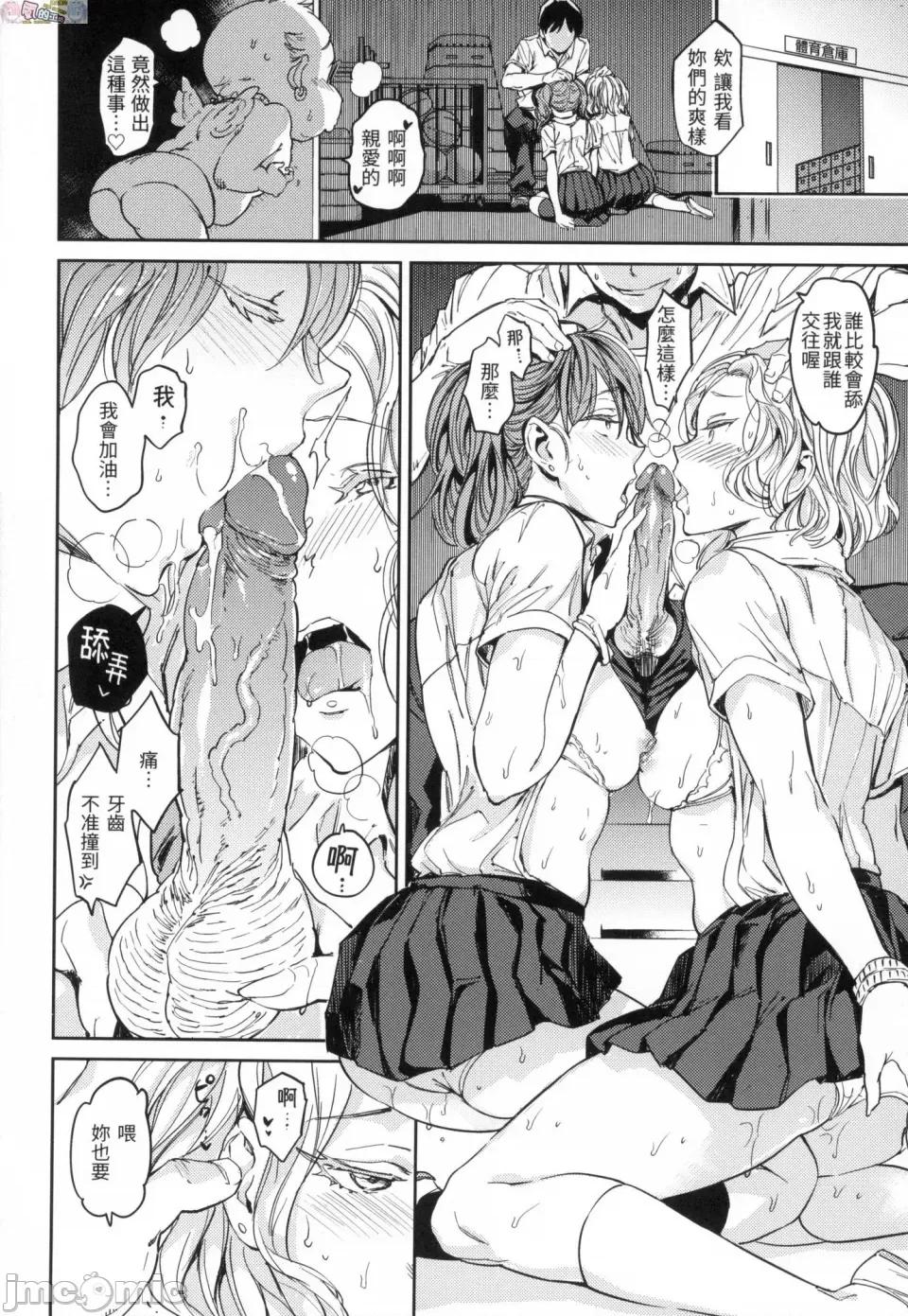 无修正 [风的工房][无码][mogg] 种付けプログラム 无修正 第140页