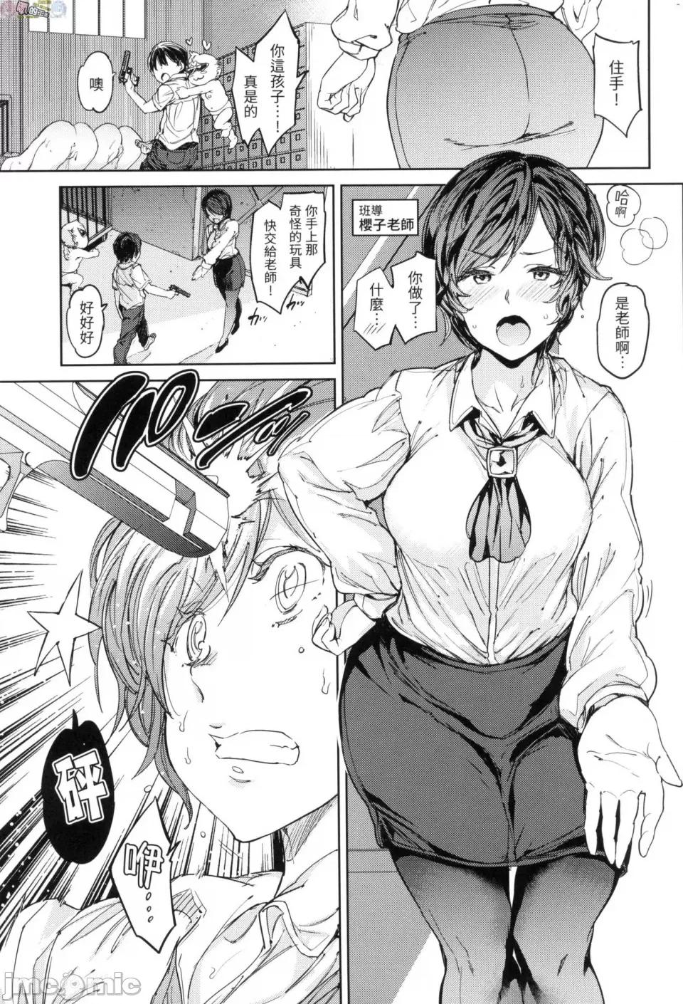 无修正 [风的工房][无码][mogg] 种付けプログラム 无修正 第145页