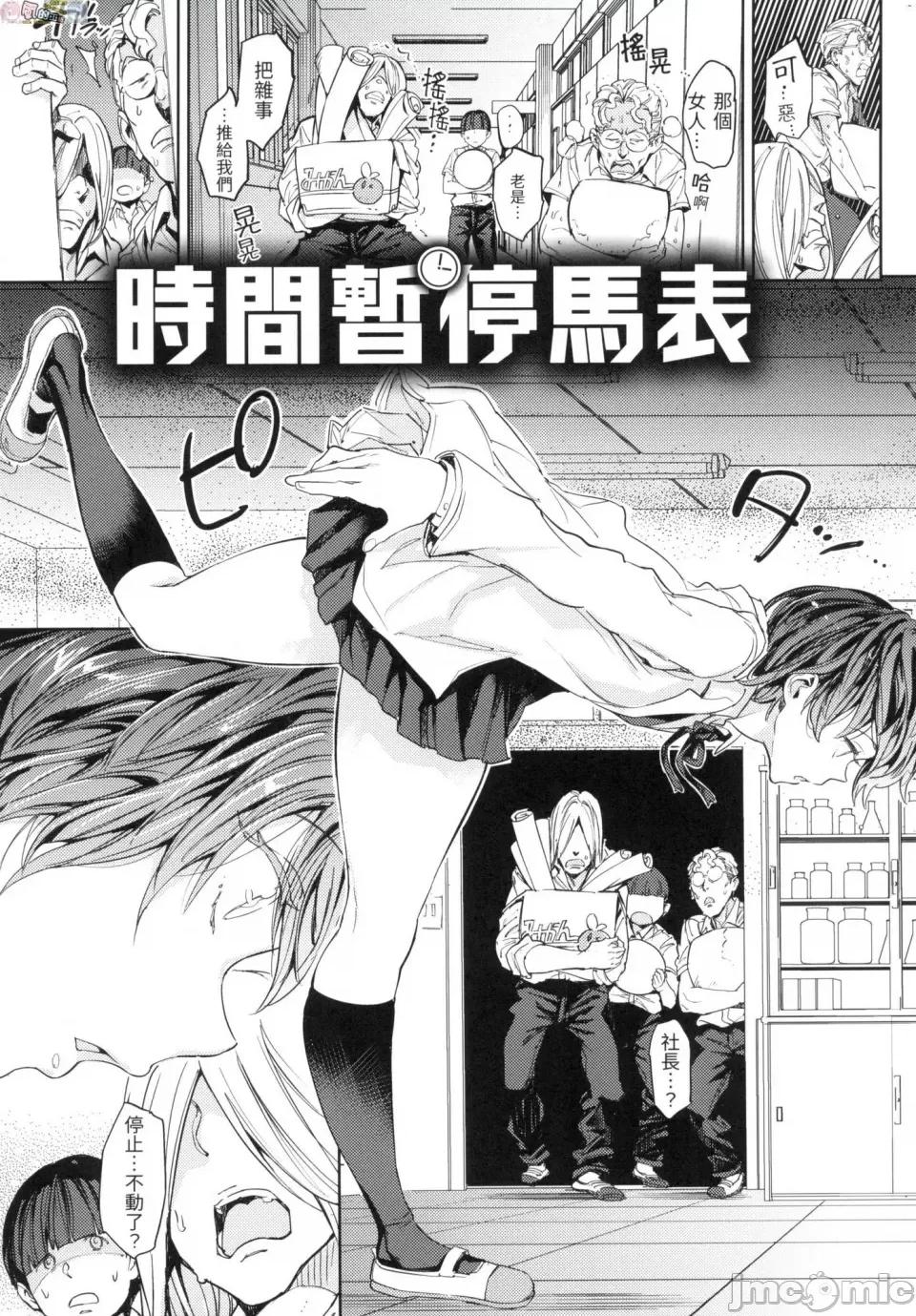 无修正 [风的工房][无码][mogg] 种付けプログラム 无修正 第151页