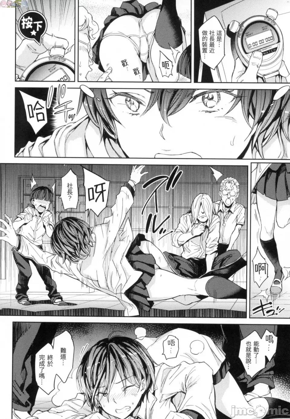 无修正 [风的工房][无码][mogg] 种付けプログラム 无修正 第152页
