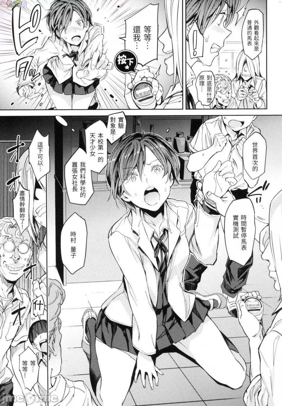 无修正 [风的工房][无码][mogg] 种付けプログラム 无修正 第153页