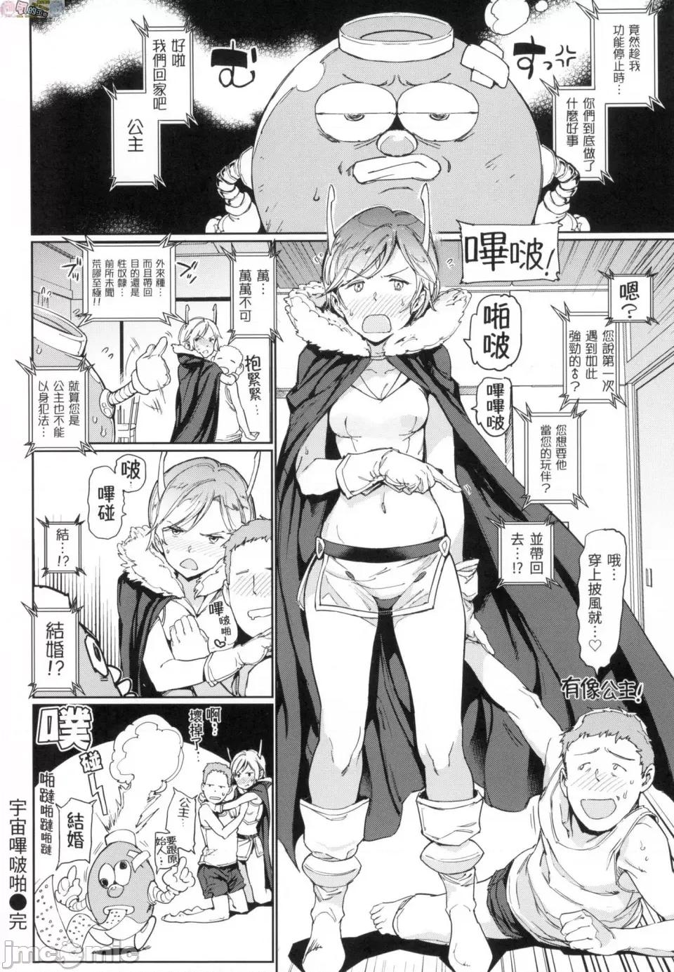 无修正 [风的工房][无码][mogg] 种付けプログラム 无修正 第182页