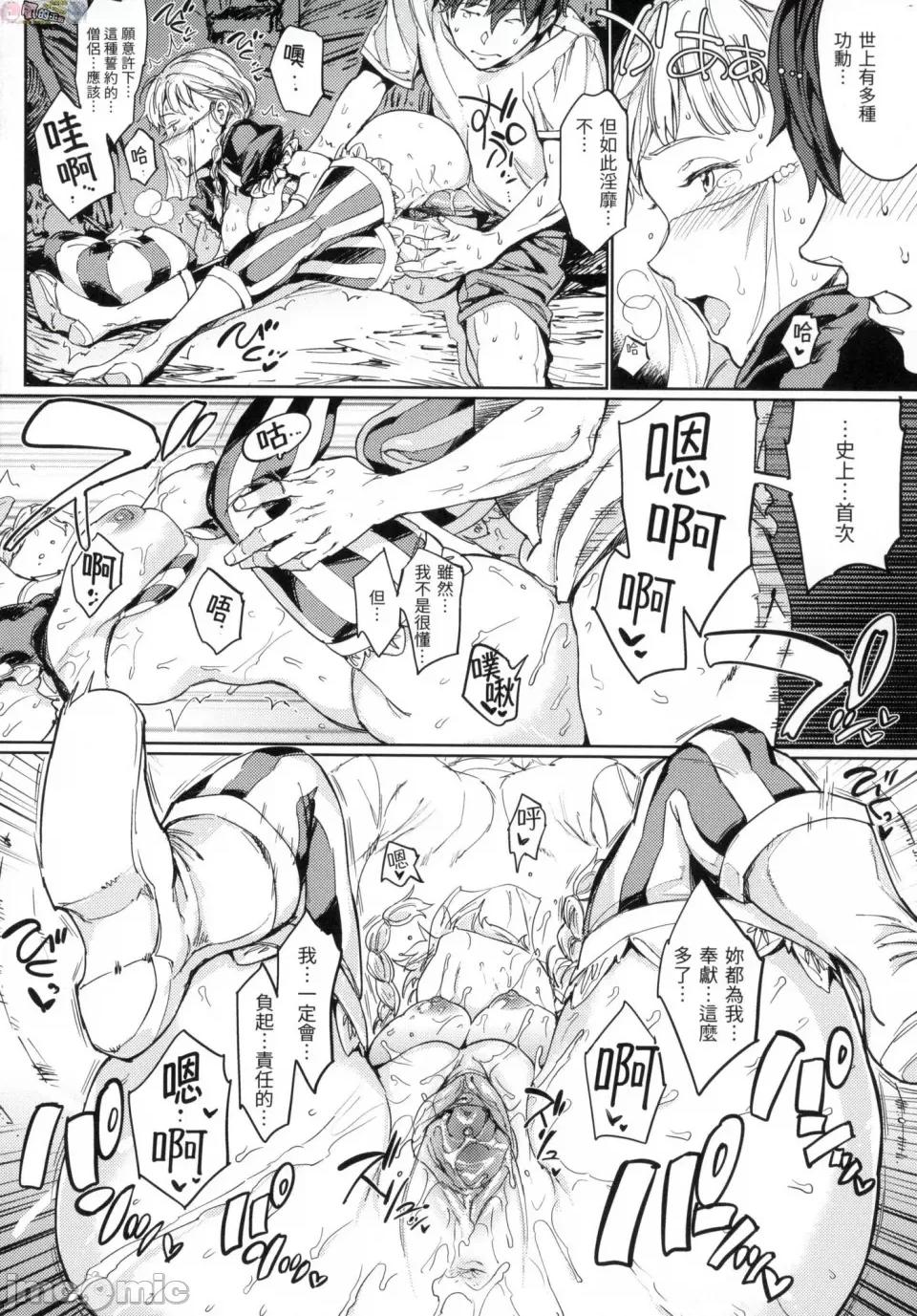 无修正 [风的工房][无码][mogg] 种付けプログラム 无修正 第194页