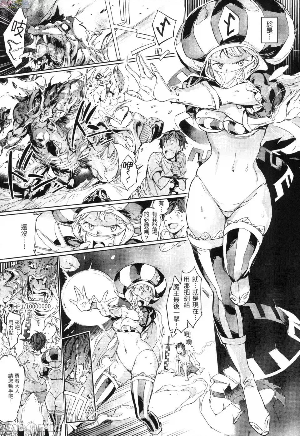 无修正 [风的工房][无码][mogg] 种付けプログラム 无修正 第197页