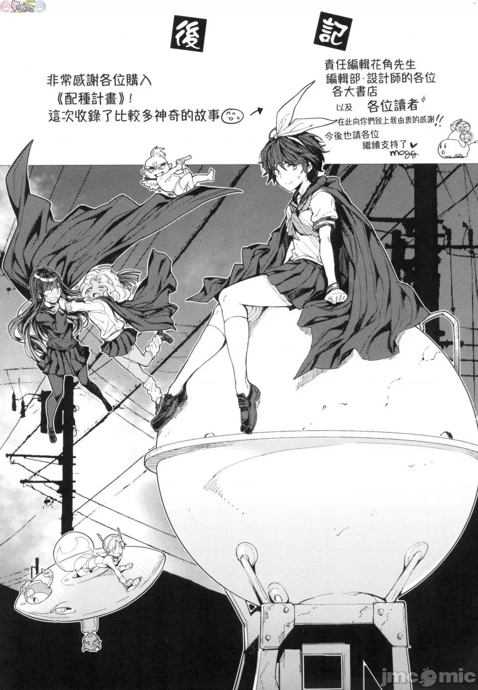 无修正 [风的工房][无码][mogg] 种付けプログラム 无修正 第199页