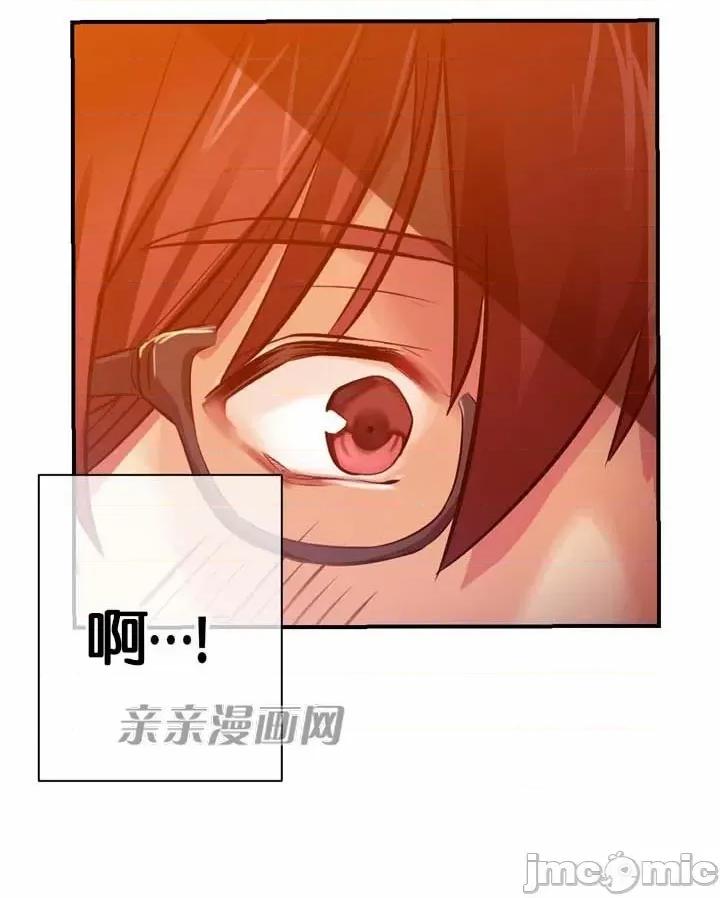 替妻子报仇 替妻子报仇 (亲亲漫画版) 第77页