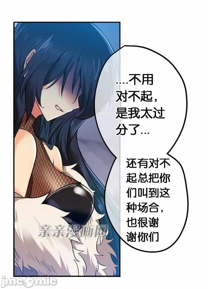 替妻子报仇 替妻子报仇-2.一个渴望绝望的男人，一个有着憎恶情绪的女人（2） 第14页