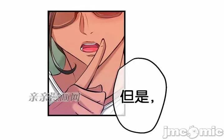替妻子报仇 替妻子报仇-2.一个渴望绝望的男人，一个有着憎恶情绪的女人（2） 第16页