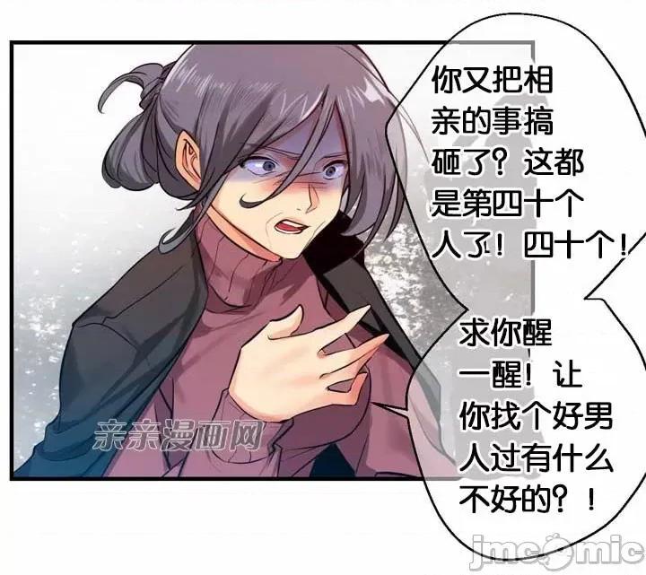 替妻子报仇 替妻子报仇-2.一个渴望绝望的男人，一个有着憎恶情绪的女人（2） 第23页