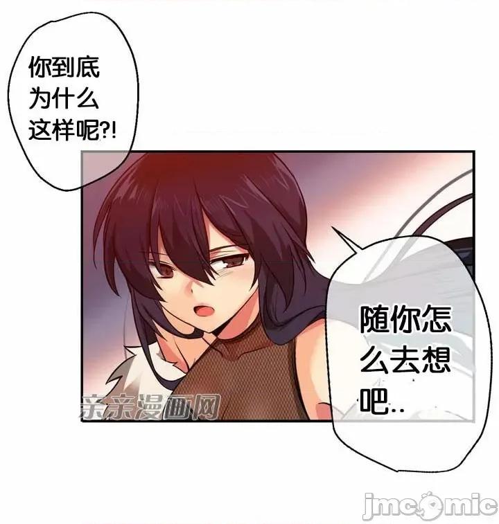 替妻子报仇 替妻子报仇-2.一个渴望绝望的男人，一个有着憎恶情绪的女人（2） 第24页