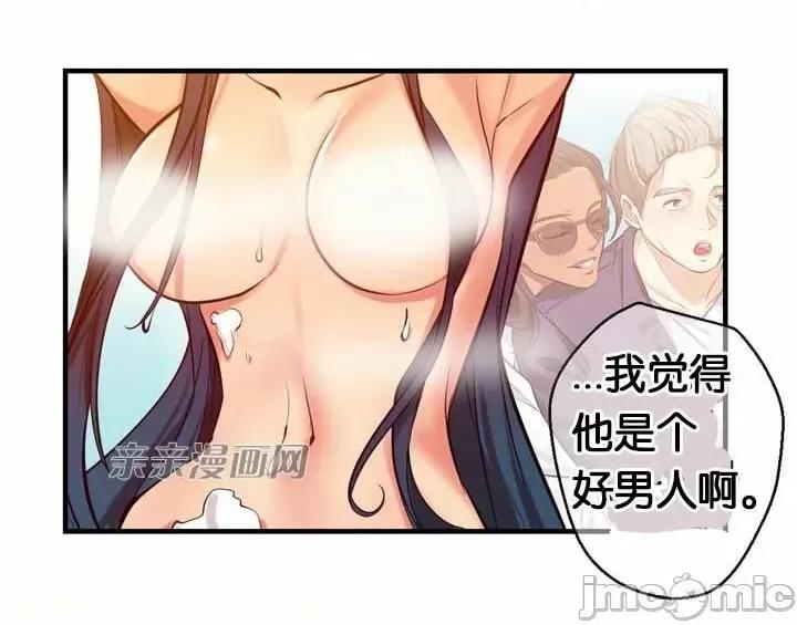 替妻子报仇 替妻子报仇-2.一个渴望绝望的男人，一个有着憎恶情绪的女人（2） 第32页