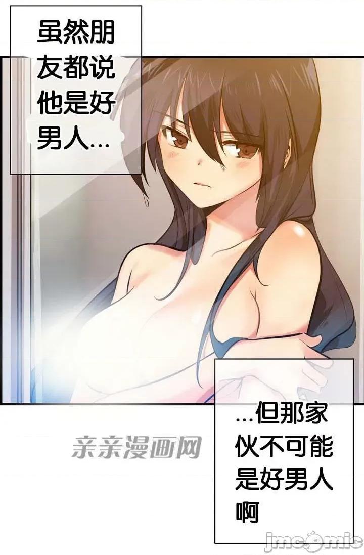 替妻子报仇 替妻子报仇-2.一个渴望绝望的男人，一个有着憎恶情绪的女人（2） 第33页