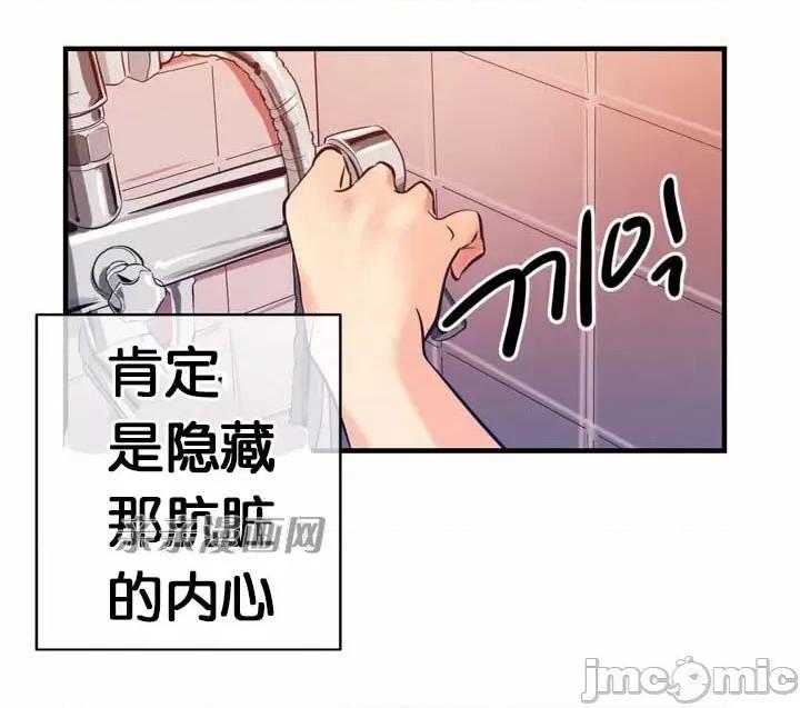 替妻子报仇 替妻子报仇-2.一个渴望绝望的男人，一个有着憎恶情绪的女人（2） 第34页