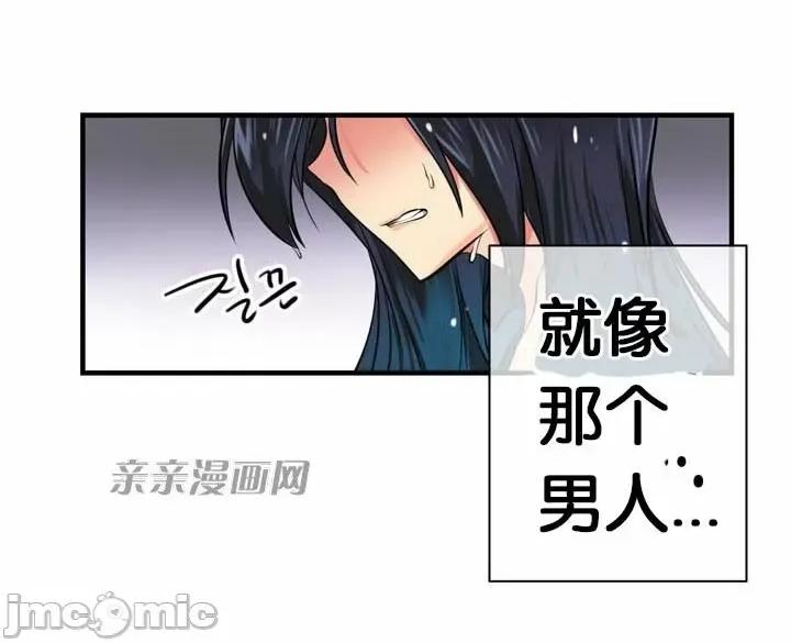 替妻子报仇 替妻子报仇-2.一个渴望绝望的男人，一个有着憎恶情绪的女人（2） 第35页