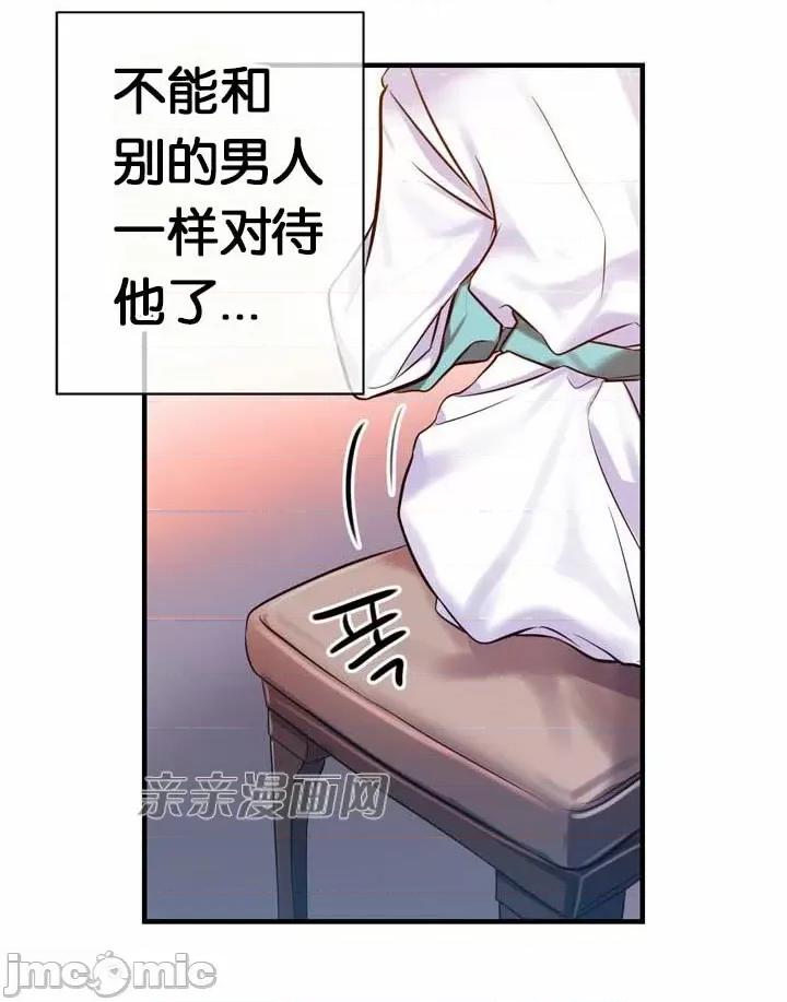 替妻子报仇 替妻子报仇-2.一个渴望绝望的男人，一个有着憎恶情绪的女人（2） 第37页