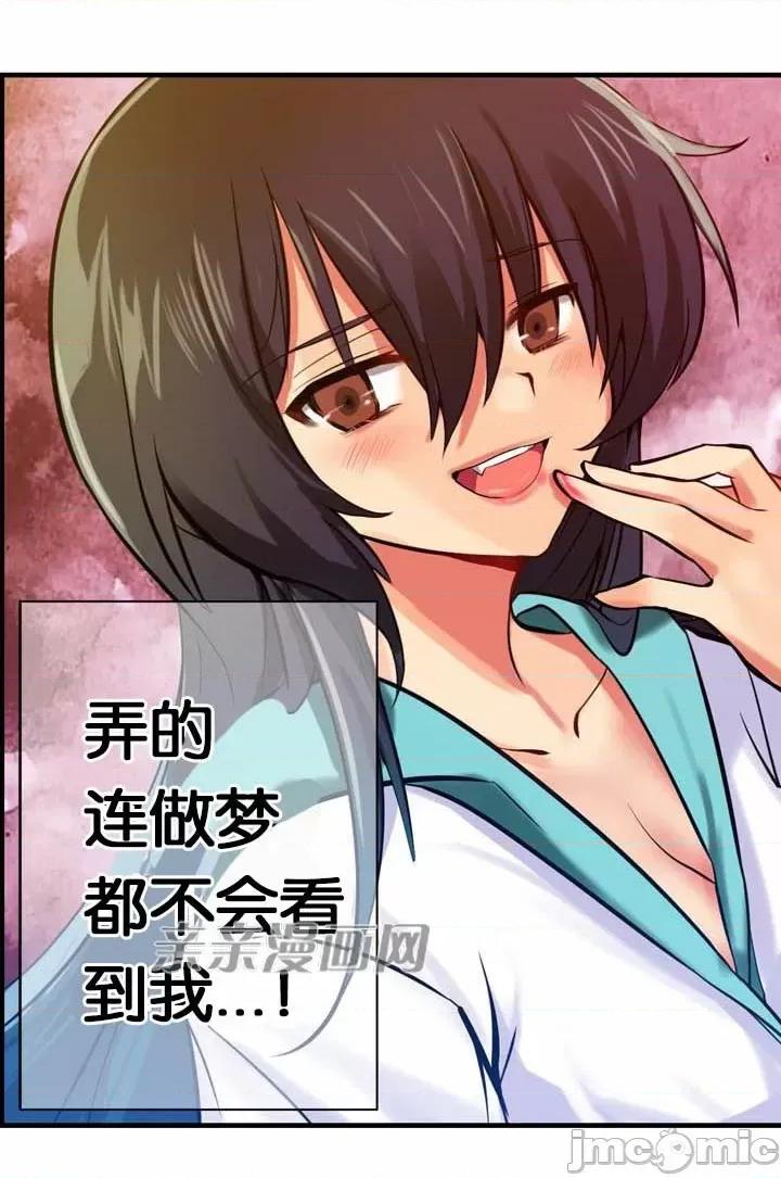 替妻子报仇 替妻子报仇-2.一个渴望绝望的男人，一个有着憎恶情绪的女人（2） 第39页
